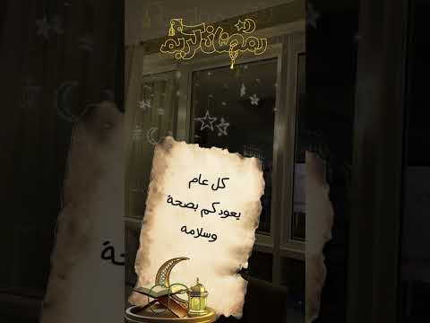 تهنئة رمضان بالاسماء