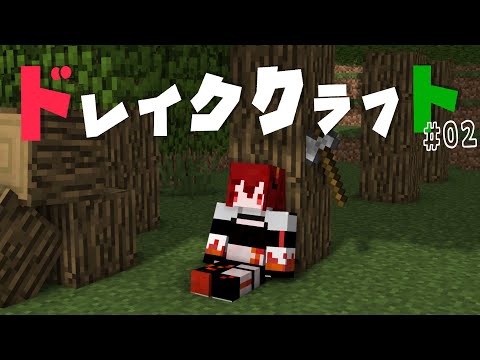 【マイクラ #02】資材調達回 【にじさんじ/ドーラ】