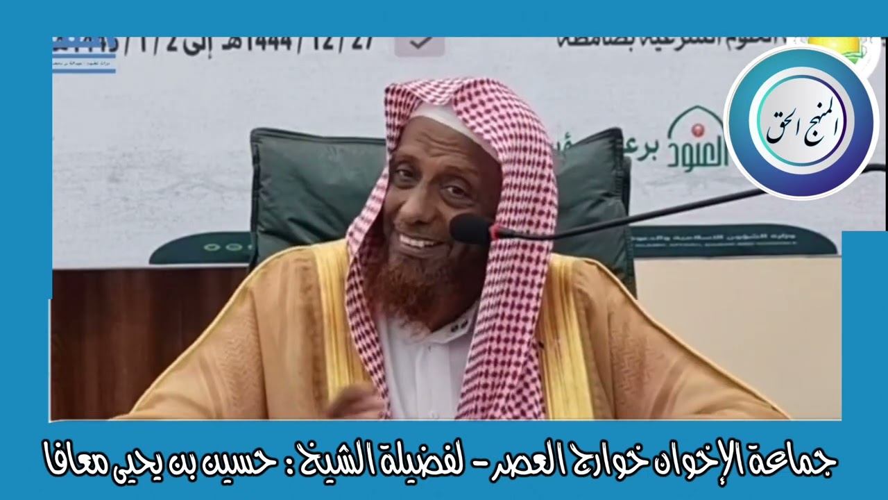 #جماعة_الإخوان خوارج العصر #التحذير #دعاة #الفتن #الحذر #من #أهل_البدع #اكسبلور #ترند #حالات_واتس