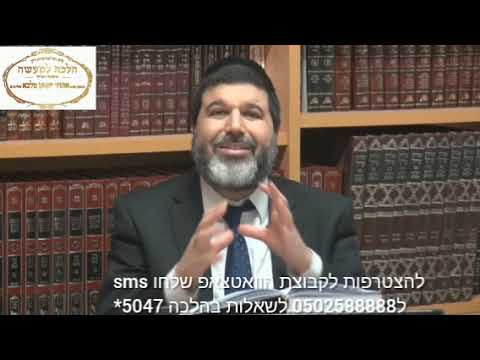 הרב הגאון אופיר מלכא שליטא הלכה יומית מיוחד סיכום הלכות ברכת האילנות