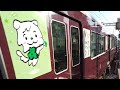 阪急神戸線神戸三宮駅発車 1014F特急新開地行(ゆめ まち アクション号)