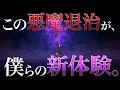 新作スマホゲーム【Engage Kill】(エンゲージ・キル)PV第1弾