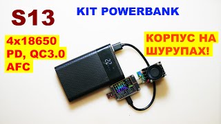 S13 KIT Powerbank на 4х18650 с разборным корпусом! PD QC3.0 USB-C