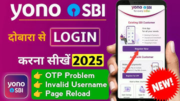 Yono sbi login | yono sbi login problem | sbi yono login problem | yono sbi