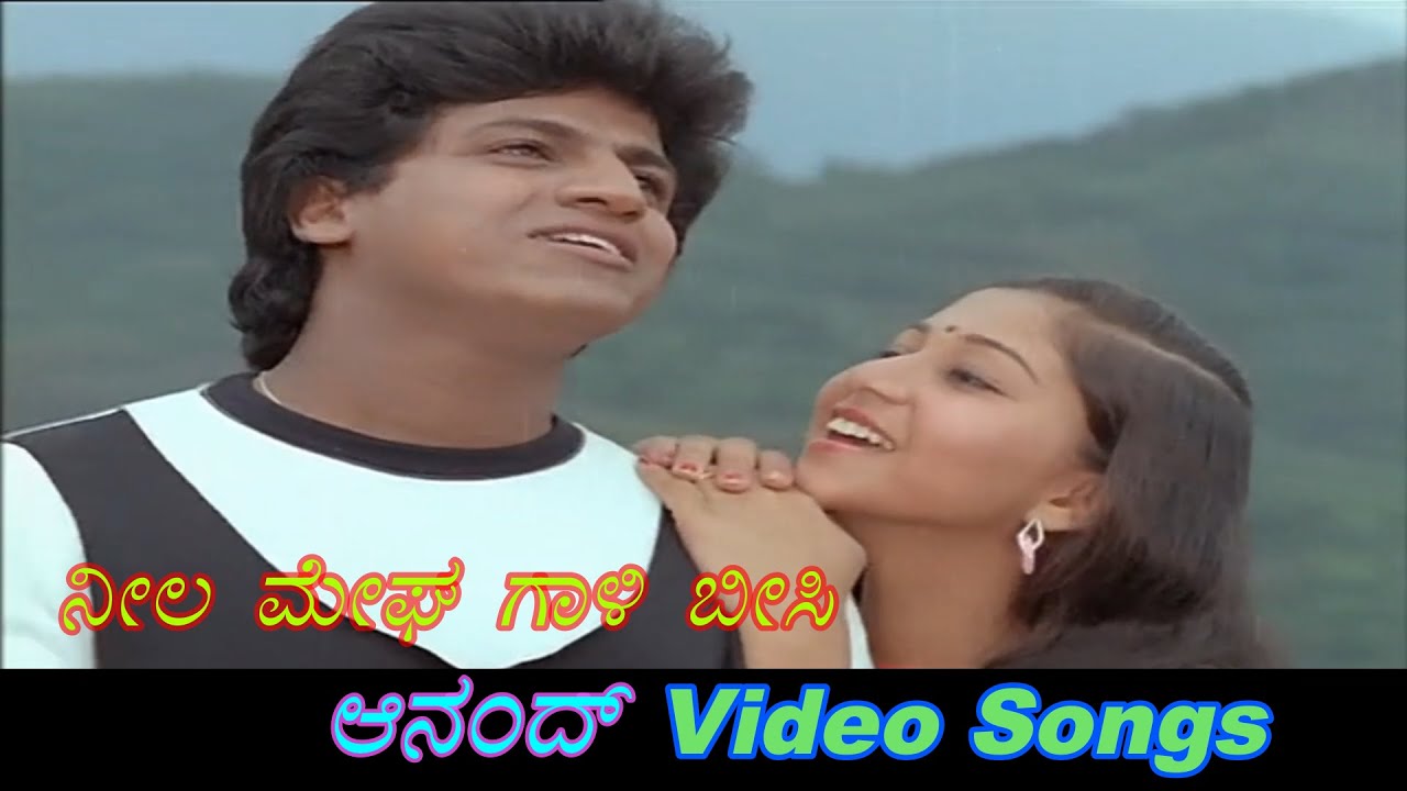 Neela Megha Gaali Beesi   Anand      Kannada Video Songs