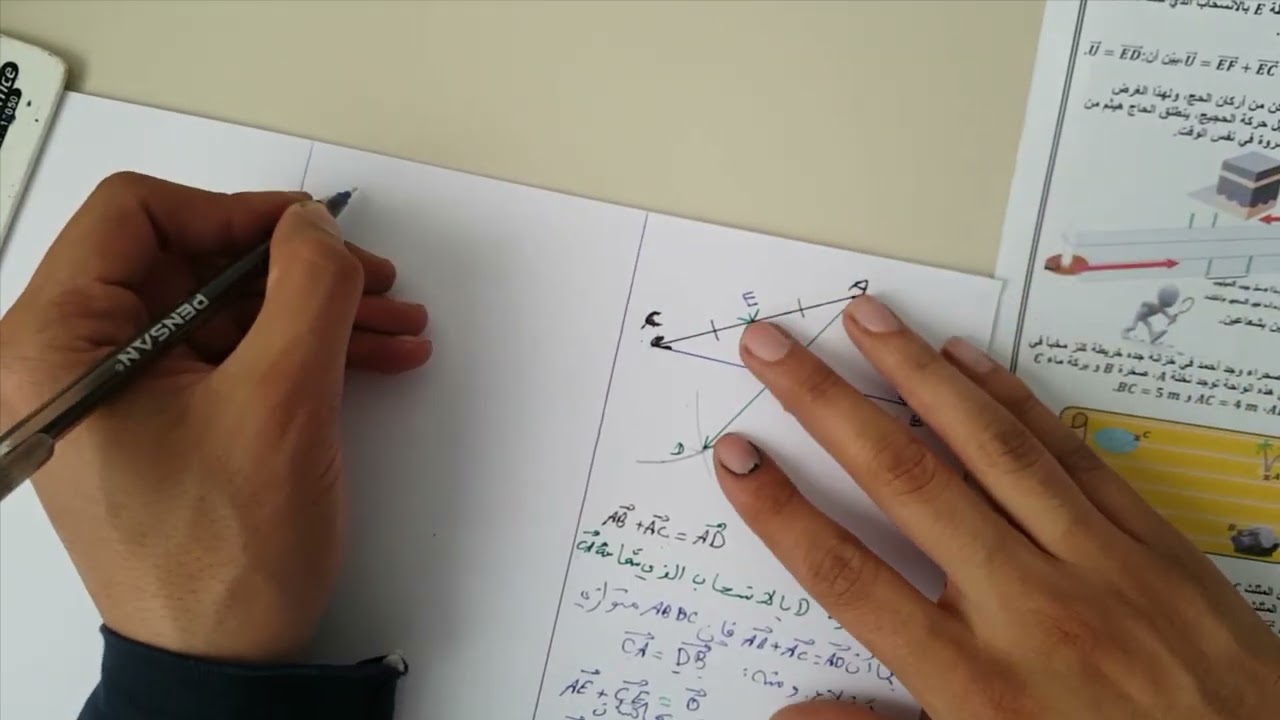 (max partage) تمرينان رائعان في الأشعة و الإنسحاب