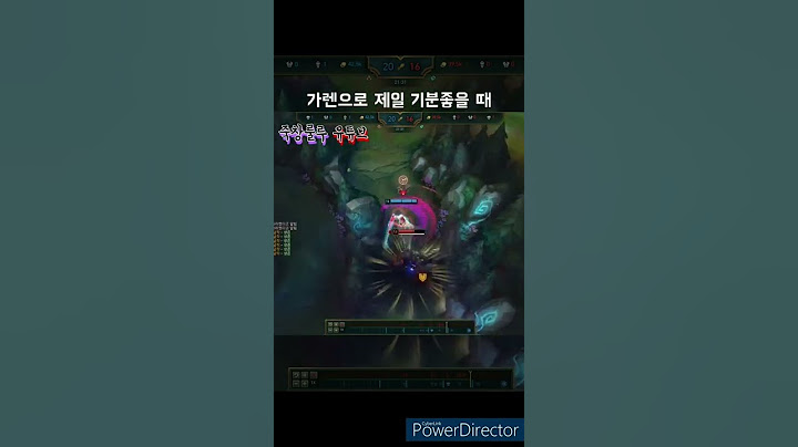 가렌으로 제일 기분좋을 때