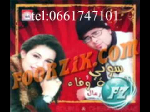 Cheb Souna Cheba Wafae Charti