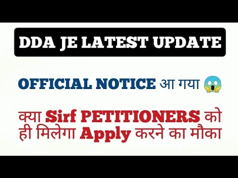 DDA JE 2022 OFFICIAL NOTICE LATEST UPDATE|ONLY PETITIONERS ALLOWED IN DDA JE 2022|ALLOW B.TECH IN JE