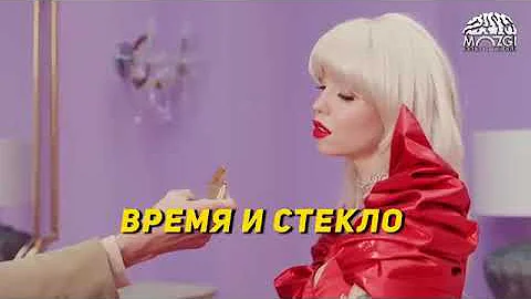 Время и Стекло - Тролль