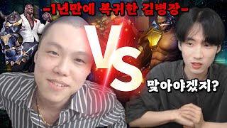 1년만에 돌아온 김병장 VS 아론 둠피 대결 ㅋㅋㅋㅋㅋㅋㅋㅋ  [오버워치2]