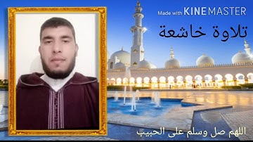 سورة الإنسان بصوت القارئ محمد عيادي