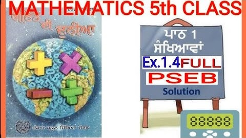 5th Class Math/Ganit Di Duniya Chapter-1 Exercise-1.4 Class 5th Pseb