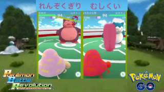 ポケモンgo れんぞくぎりとむしくいを比較 Youtube ポケモンgo れんぞくぎりとむしくいを比較 Youtube