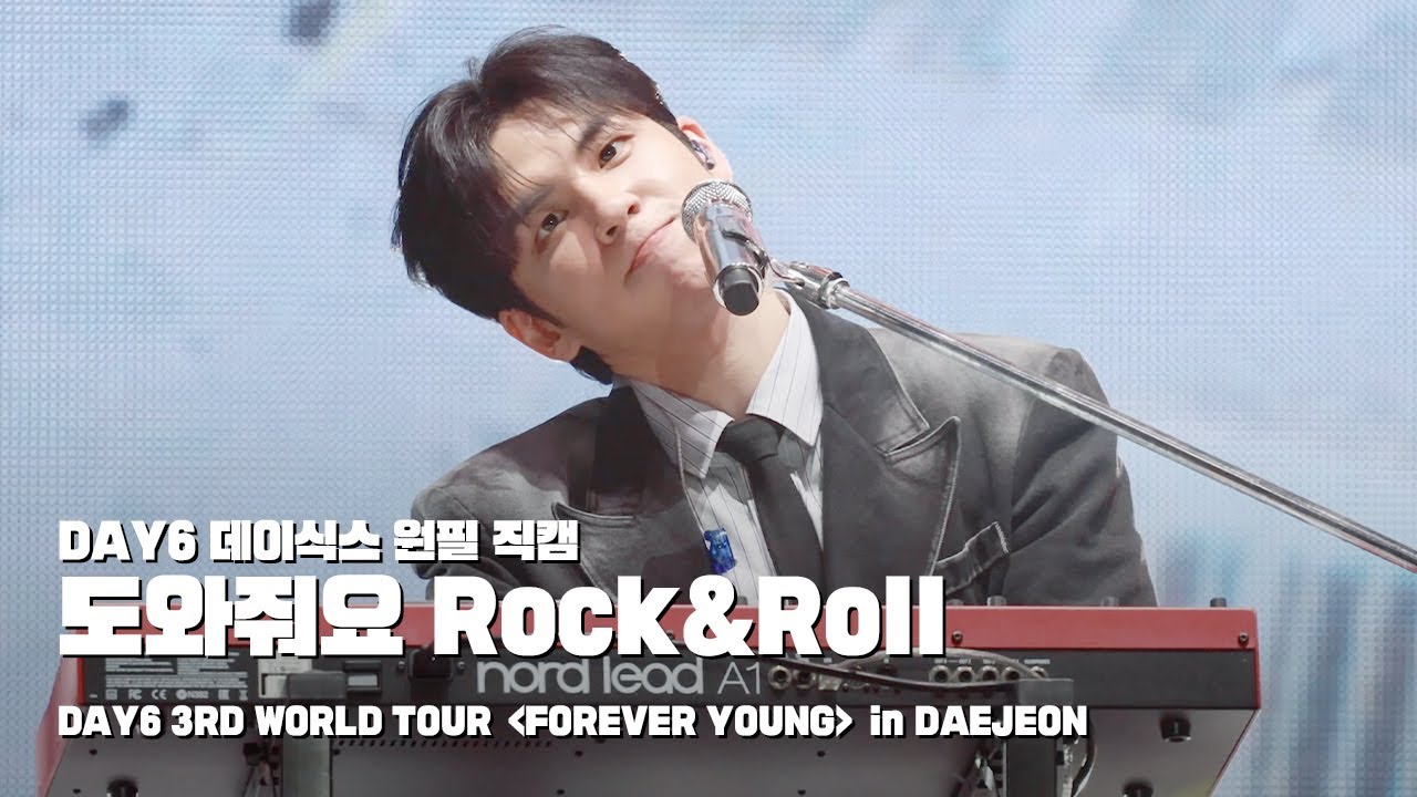 250303 도와줘요 Rock&Roll - 데이식스 원필 직캠 @ DAY6 3RD WORLD TOUR＜FOREVER YOUNG＞in DAEJEON