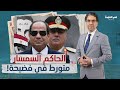 كشف المستور في ذكرى 25 يناير السيسي أسوأ حاكم من 200 سنة ومتورط في فضيحة سمس رة 