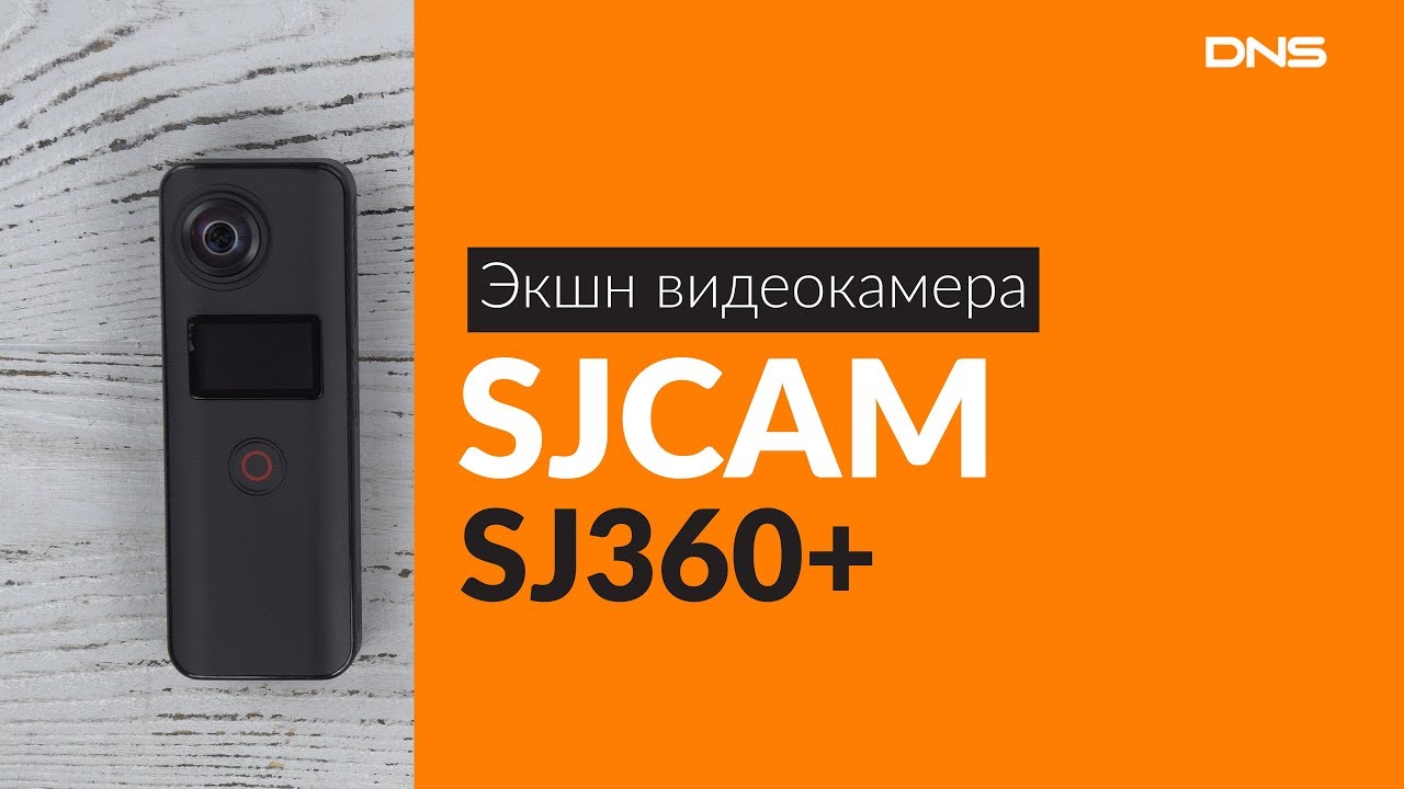 Распаковка экшн видеокамеры SJCAM SJ360+ / Unboxing SJCAM SJ360+