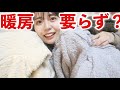 【着る毛布】一度着たら戻れない。エアコン要らずのあったかグッズ