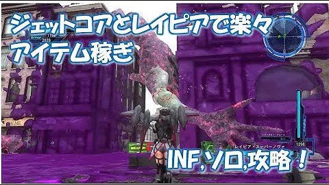 地球防衛軍5 Dlc2 武器稼ぎ