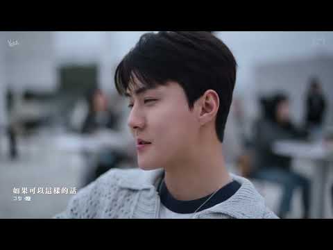 [韓繁中字]EXO (엑소) -Let Me In