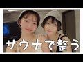 【サ活】私のサウナルーティンはこんな感じ