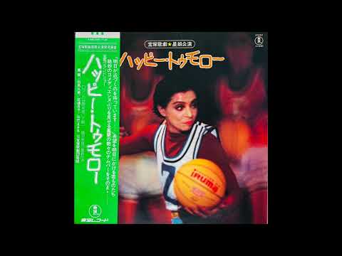 Norio Maeda - Happy Tomorrow Interlude (1977)