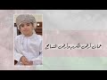 أنا العماني عبدالرحمن المعولي عيدالوطني العماني 52