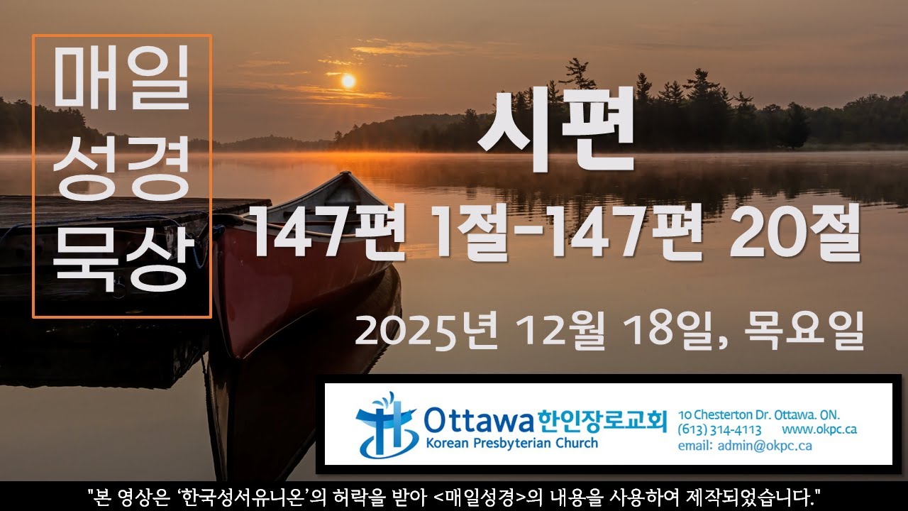 매일성경 묵상 나눔
