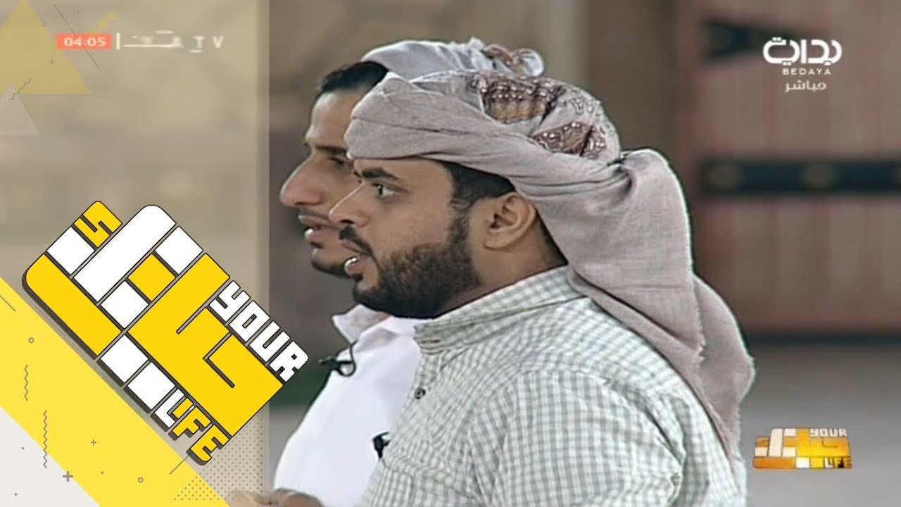 #حياتك34 | طرد ذيب آل مبارك لمحمد منصور وأحمد آل سالم وعصبية محسن بن دقله