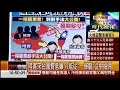 07202016 年代晚報張雅琴挑戰新聞