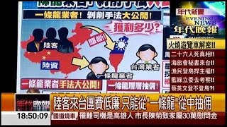 07202016 年代晚報張雅琴挑戰新聞