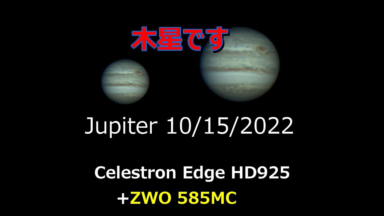 ZWO585MCで撮った木星です, 10/15/2022 Jupiter by Celestron