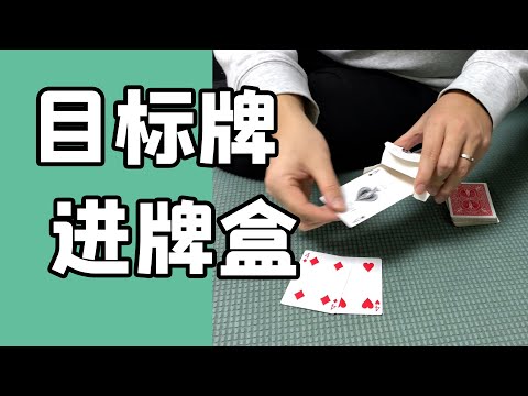 双面牌的应用｜左手的扑克｜简单魔术教学｜easy card tricks【tutorial】