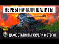 Даже статисты аплодировали стоя! На открытой карте под тремя Артами творит невероятное в WOT!!!