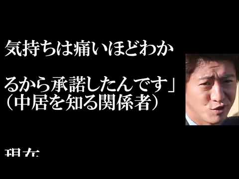 元SMAP3人の退社に中居正広と木村拓哉が沈黙する理由