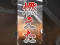 ジャンクPC【燃えたユニット電源】火事寸前ワロタw #shorts