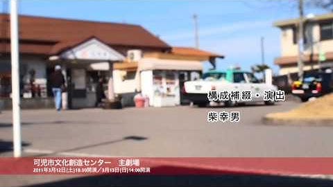 予告　地域の物語『わが町可児』