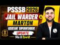 PSSSB Recruitment 2026 Update | Jail Warder, Matron &amp; Assistant Superintendent New Update
