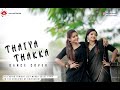Thaiya Thakka | Dance Cover | Tamil Song | Saji Subarna | Surya Sweet |