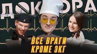видео: Что делать при болях в сердце, зачем проводят ЭКГ|польза кофе и другое с кардиологом Русланом Кардио картинка: Что делать при болях в сердце, зачем проводят ЭКГ|польза кофе и другое с кардиологом Русланом Кардио