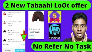 🔥 Biggest free shopping offer today | New App Rs.1 Shopping Offer | Free Shopping Loot | Rs.1 Loot screenshot 5
