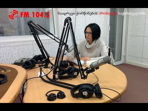 ნაადრევი ქორწინების პრობლემა საქართველოში