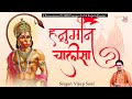    hanuman chalisa  vijay soni  devotional  jmd ventures ltd