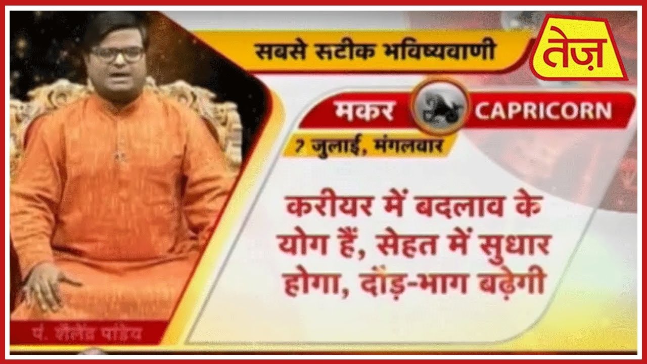 astros Kismat Connection | Shailendra Pandey | Daily Horoscope | July 2nd, 2019 | 8am