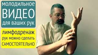 Делайте 1 раз в день и у вас будут молодые руки даже в очень преклонном возрасте 👍