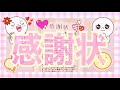 お手紙(高校生編)