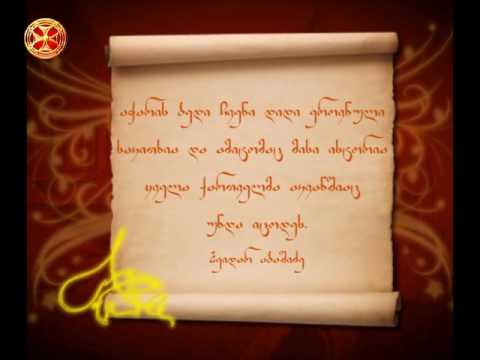 აჭარის ბედი ჩვენი დიდი ეროვნული საკითხია