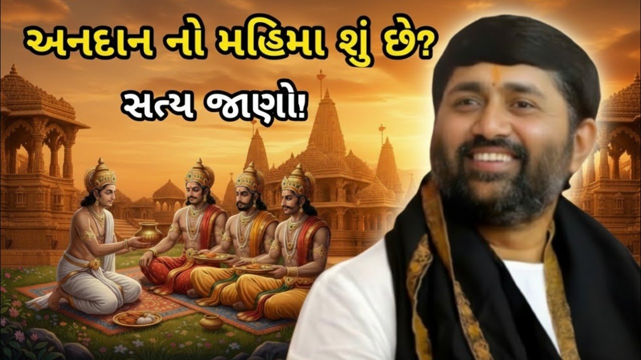 અન્નદાન સૌથી મોટું દાન કેમ? 🍚 | Jignesh Dada PrernaDayi Katha | Live Bhajan
