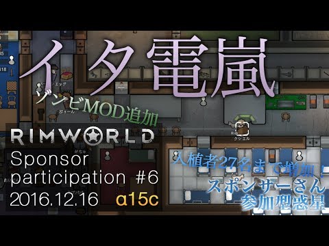 Rimworld 12 ゾンビmod追加 まさかの最強のmod Youtube