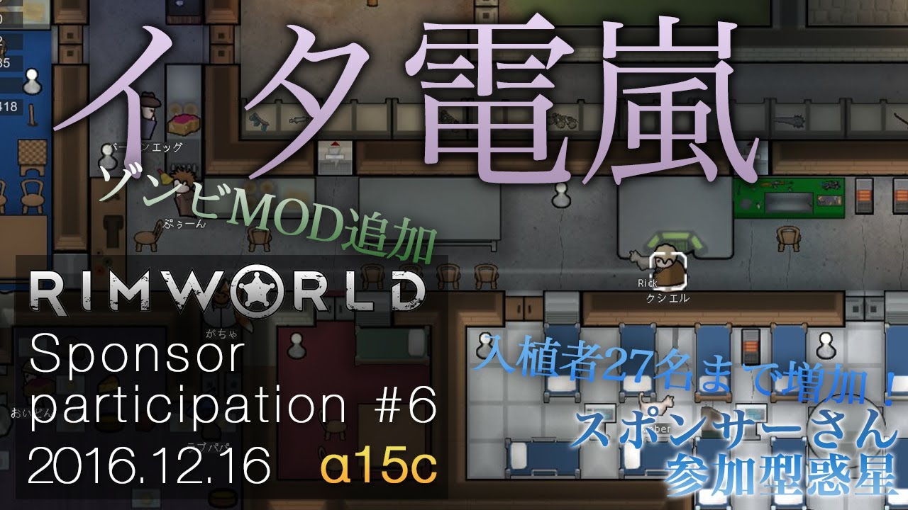 Rimworld 12 ゾンビmod追加 まさかの最強のmod Youtube